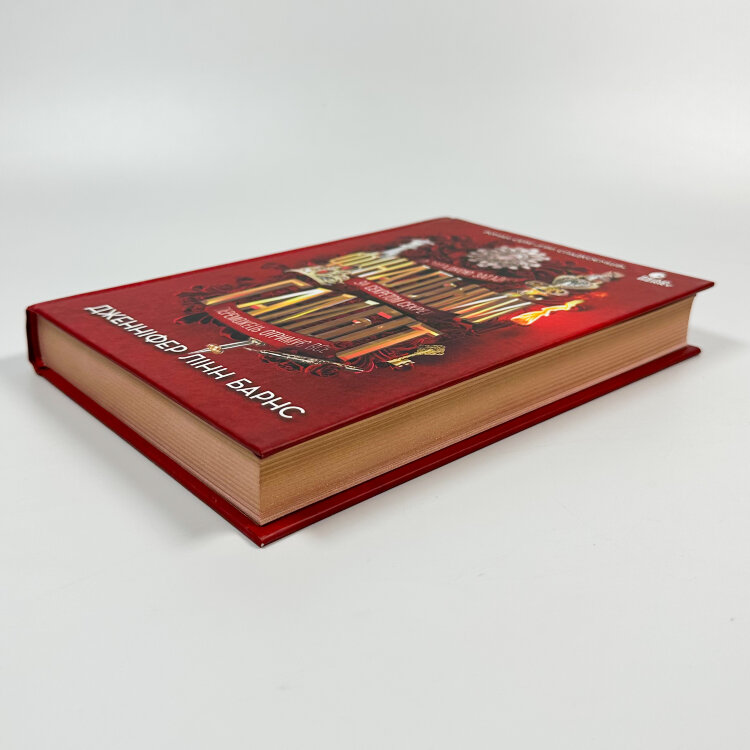 Фінальний гамбіт. Книга 3