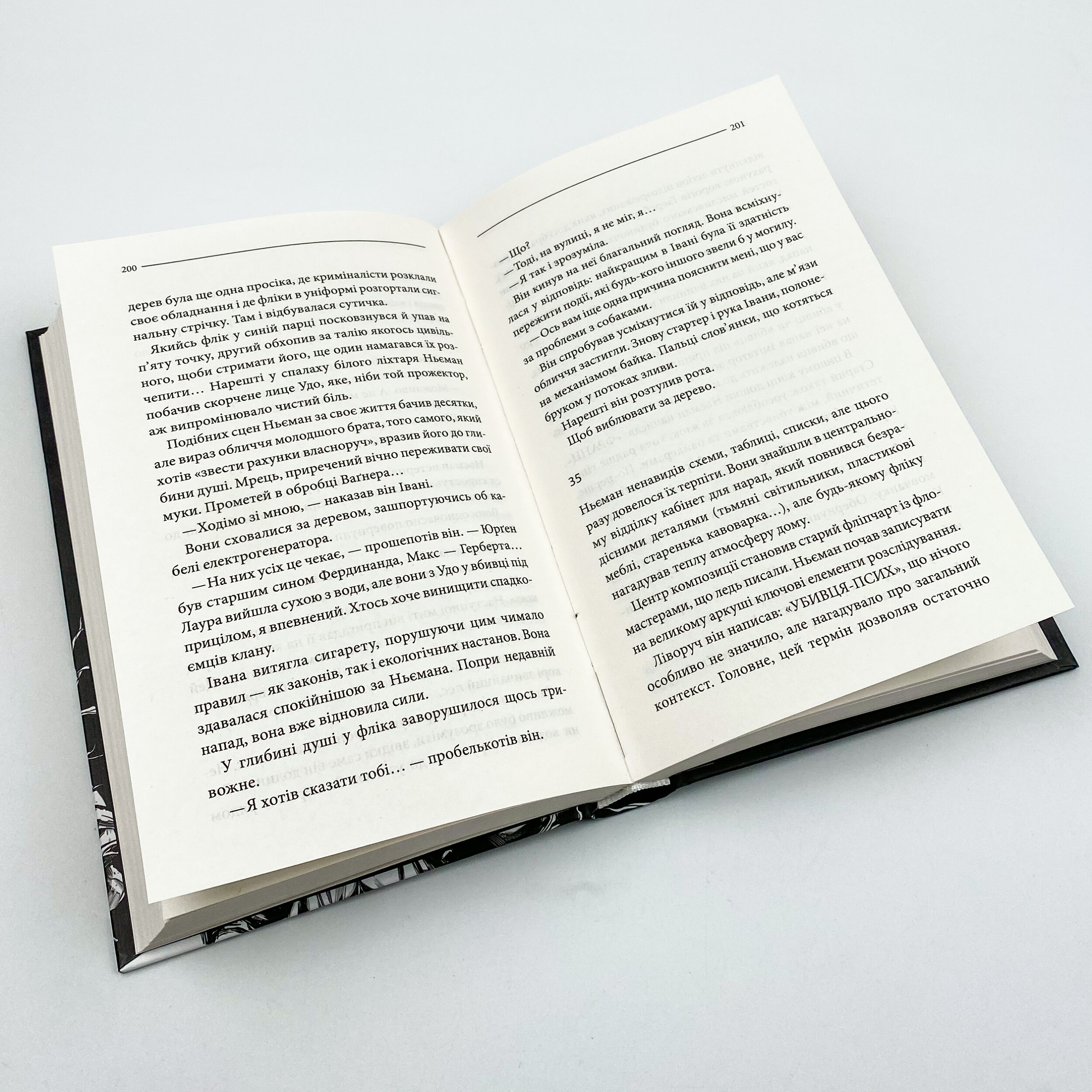 Останнє полювання. Автор — Жан-Крістоф Гранже. 