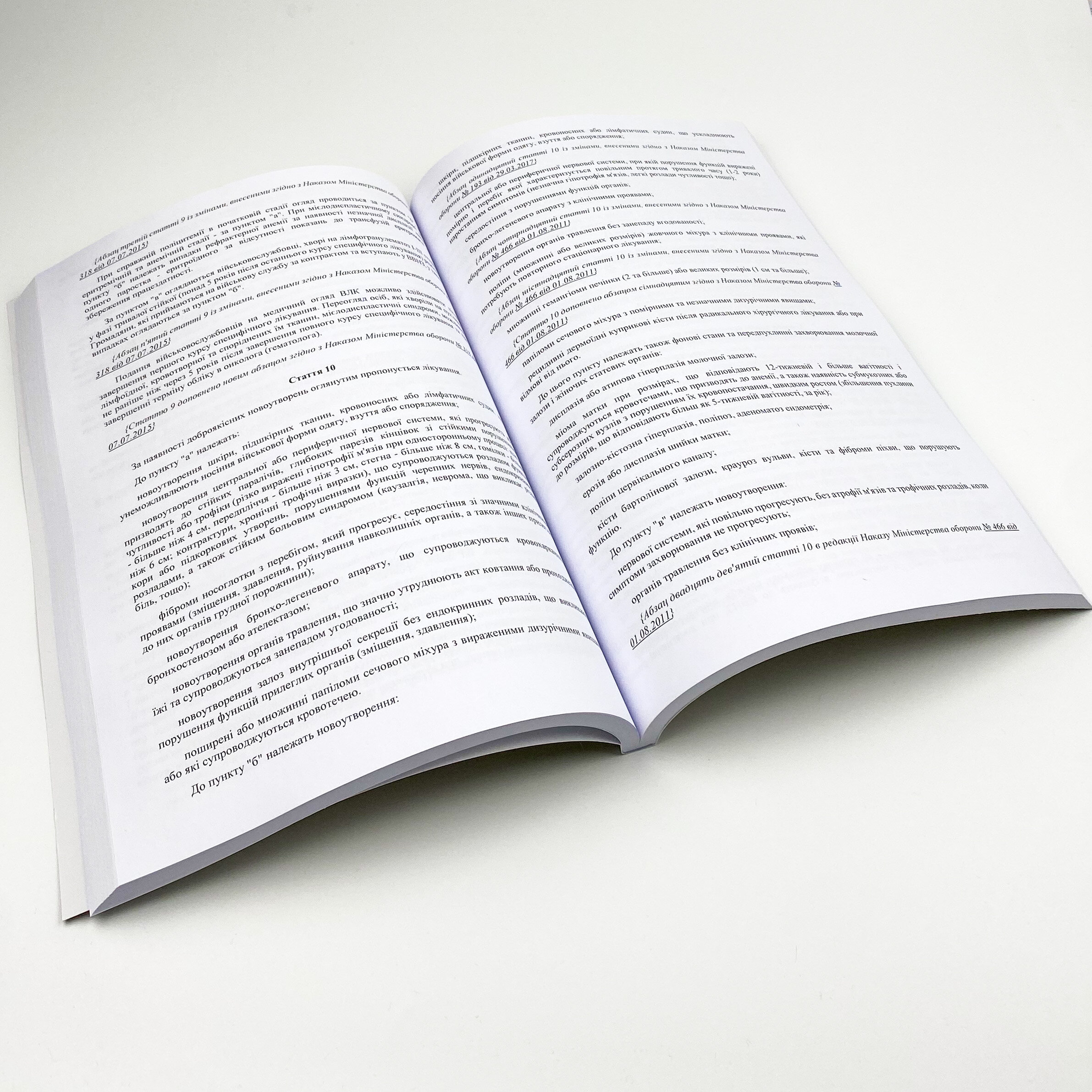 Наказ МОУ № 280 — Інструкція з організації обліку особового складу в системі МОУ. Автор — Міністерство оборони України. 