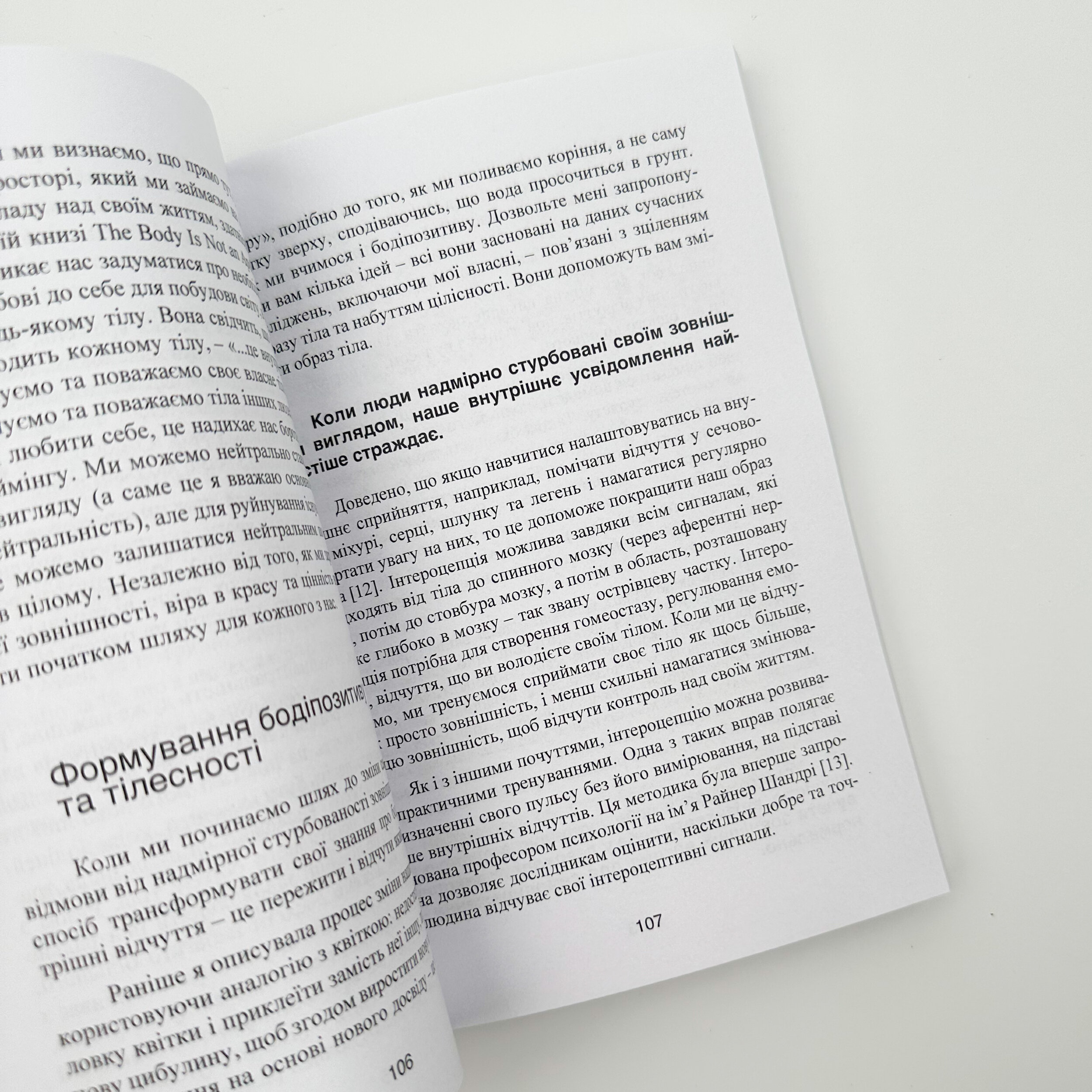 Мудрість тіла. Як здобути впевненість у собі, покращити самопочуття,і нарешті отримувати задоволення від життя. Автор — Хілларі Л. Макбрайд. 