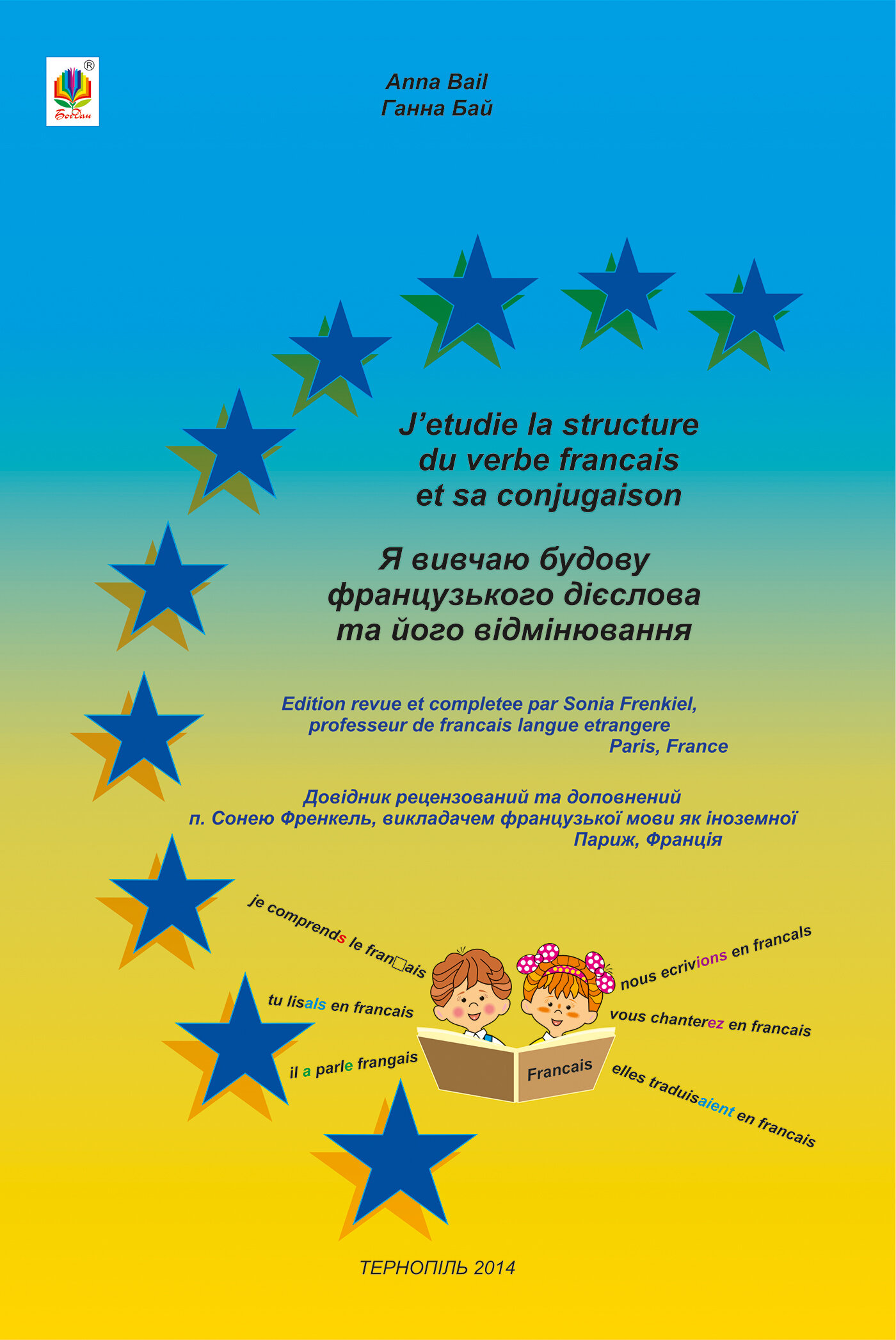 Я вивчаю будову французького дієслова та його відмінювання