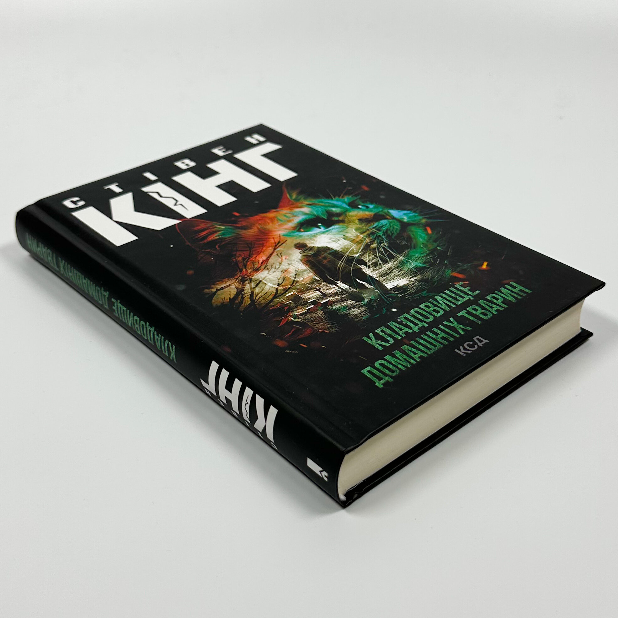 Кладовище домашніх тварин