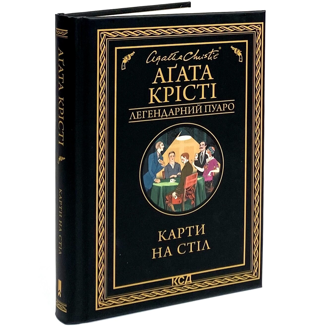 Карти на стіл