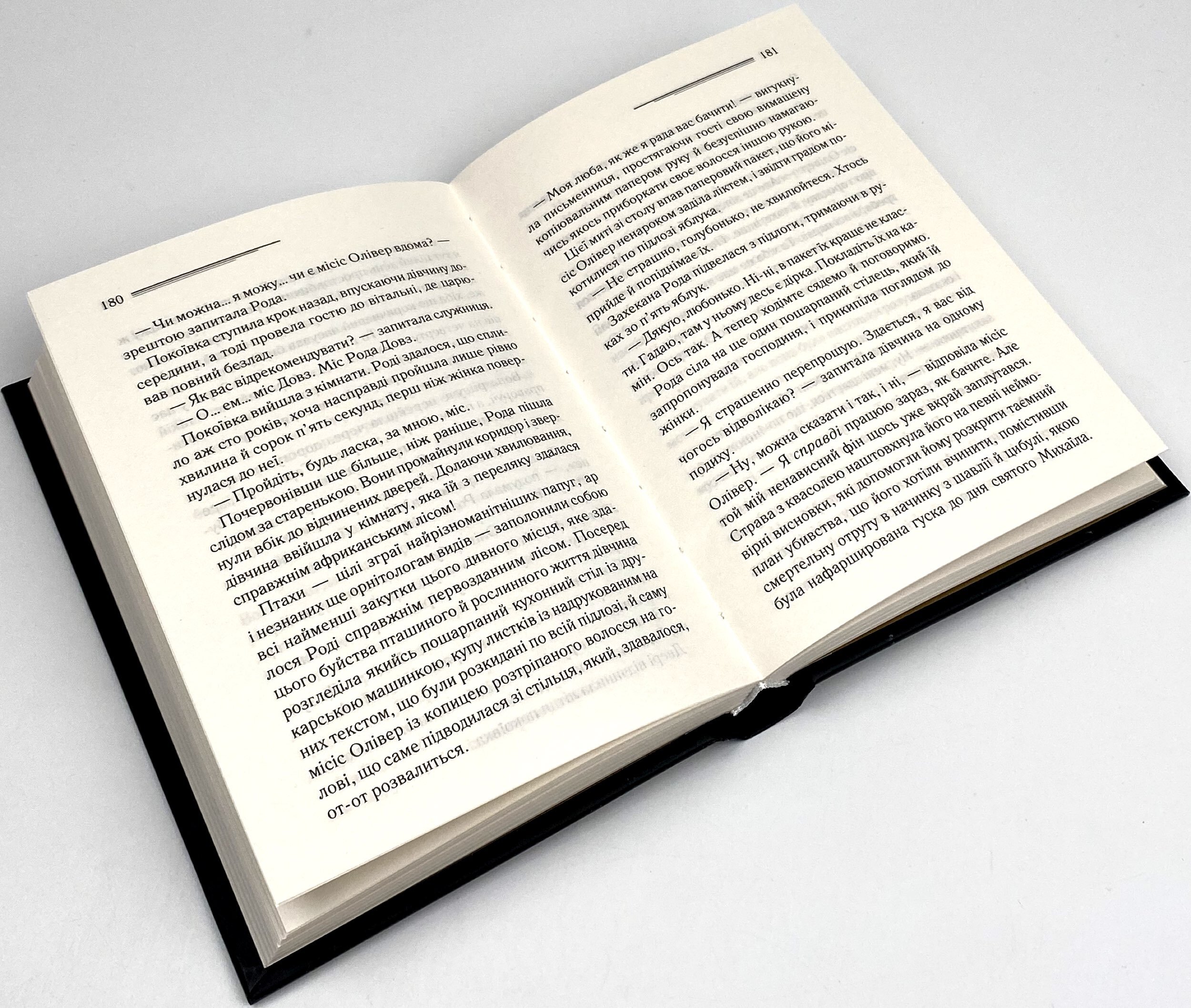 Карти на стіл. Автор — Агата Кристи. 