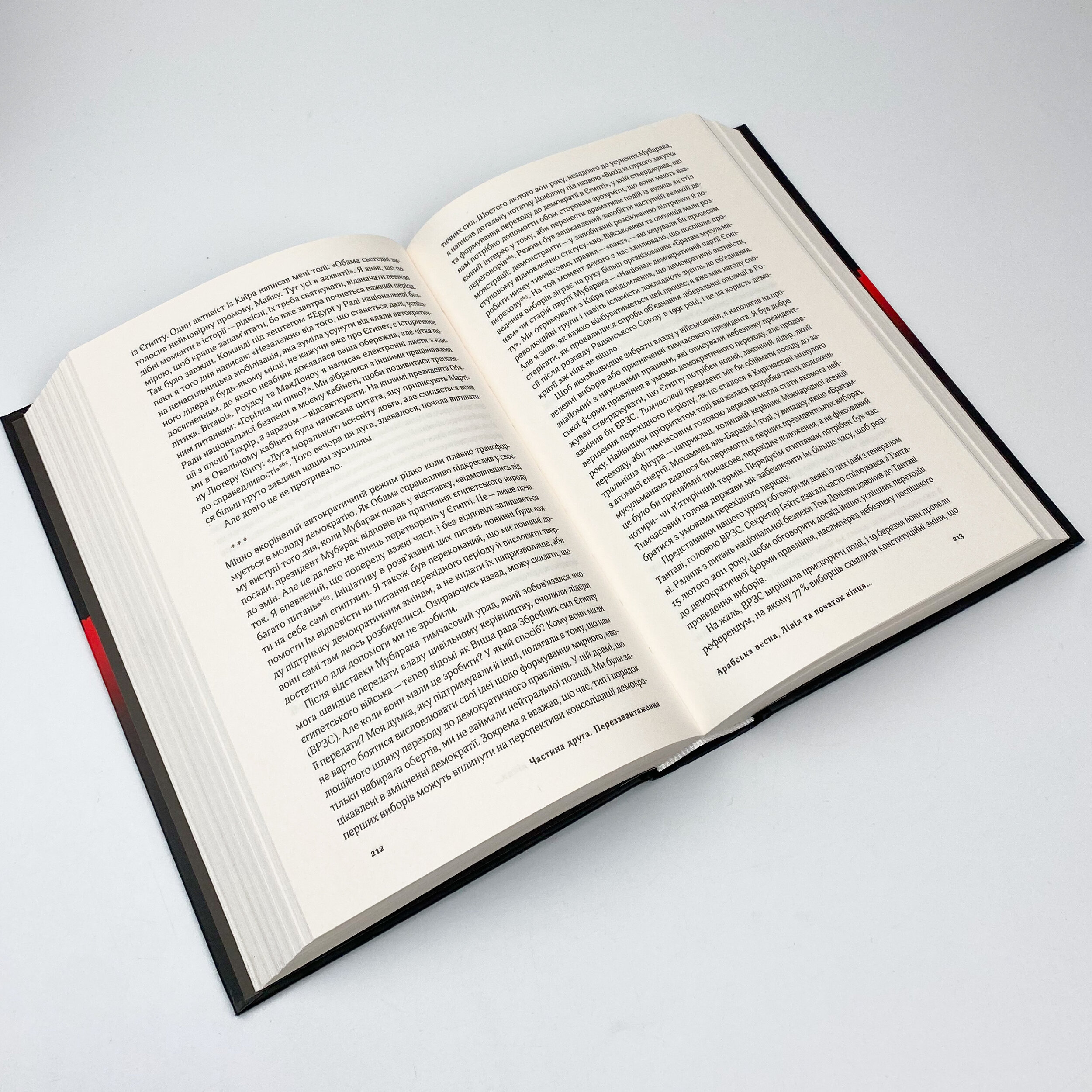 Від Холодної війни до Гарячого миру. Автор — Майкл МакФол. 