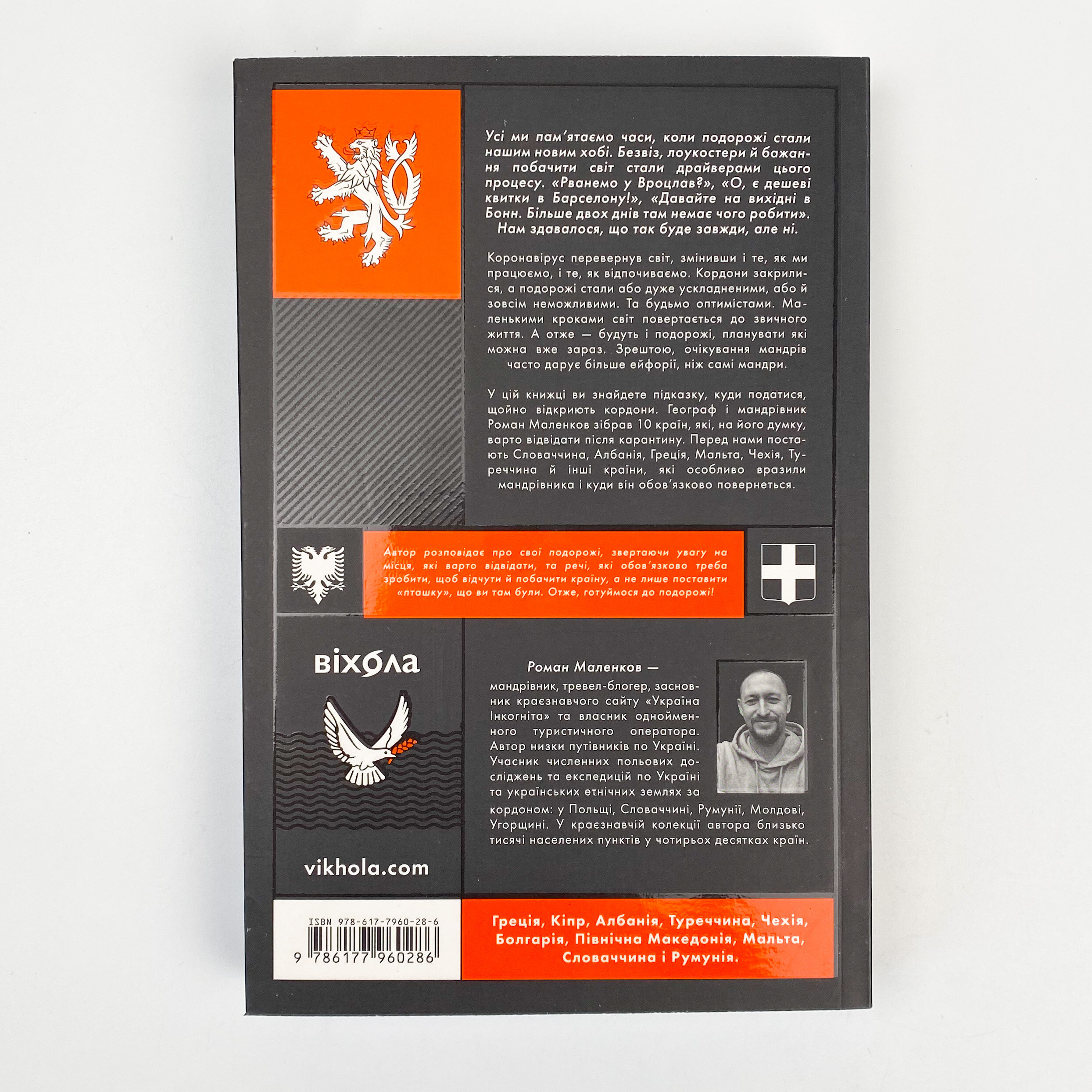 10 країн після карантину