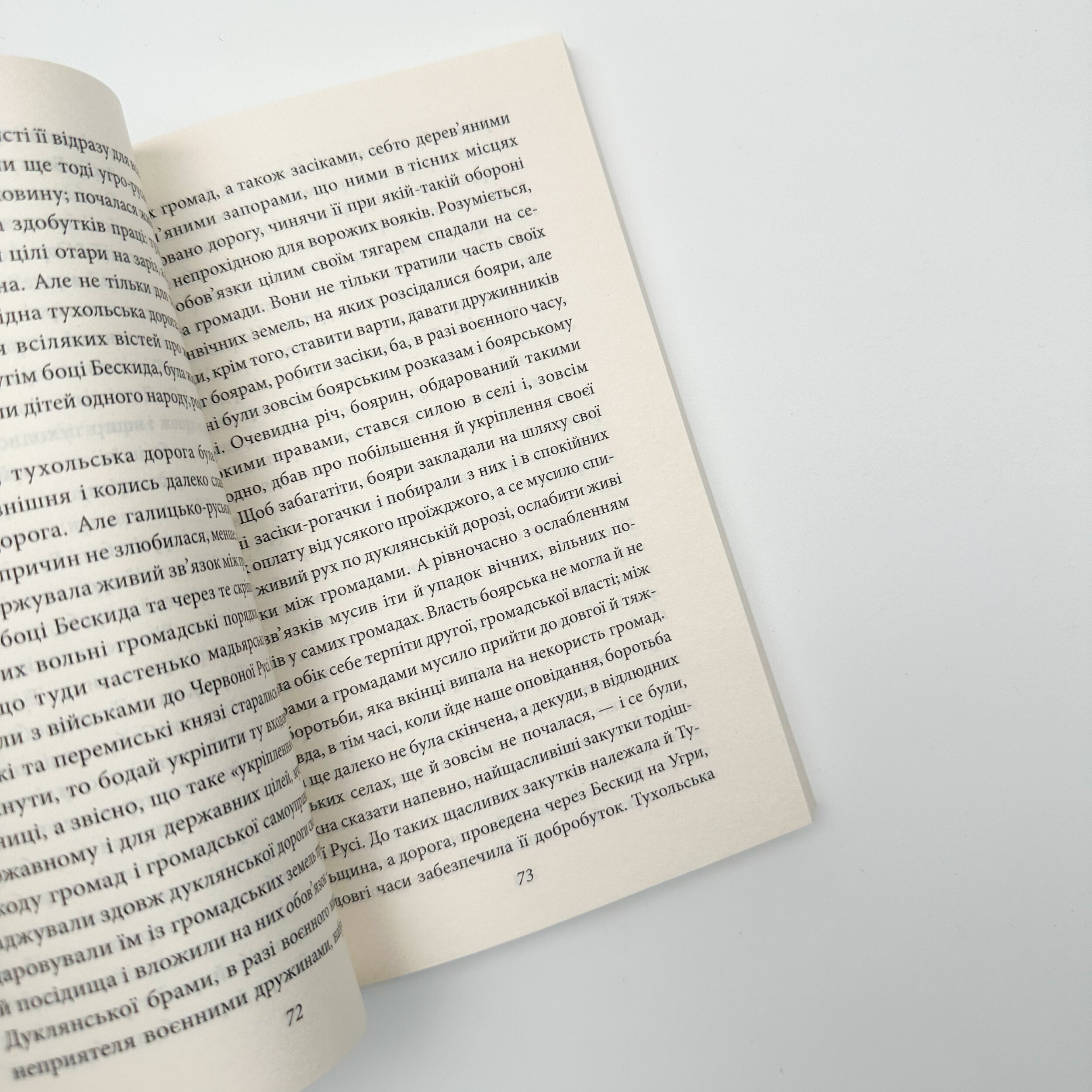 Захар Беркут. Автор — Іван Франко. 