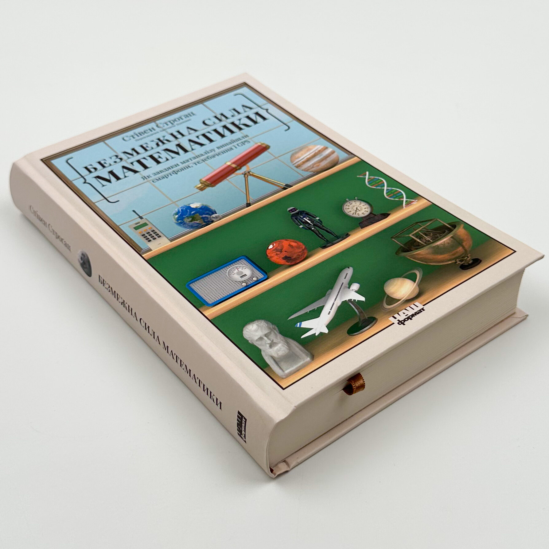 Безмежна сила математики. Як завдяки матаналізу винайшли смартфони, телебачення і GPS