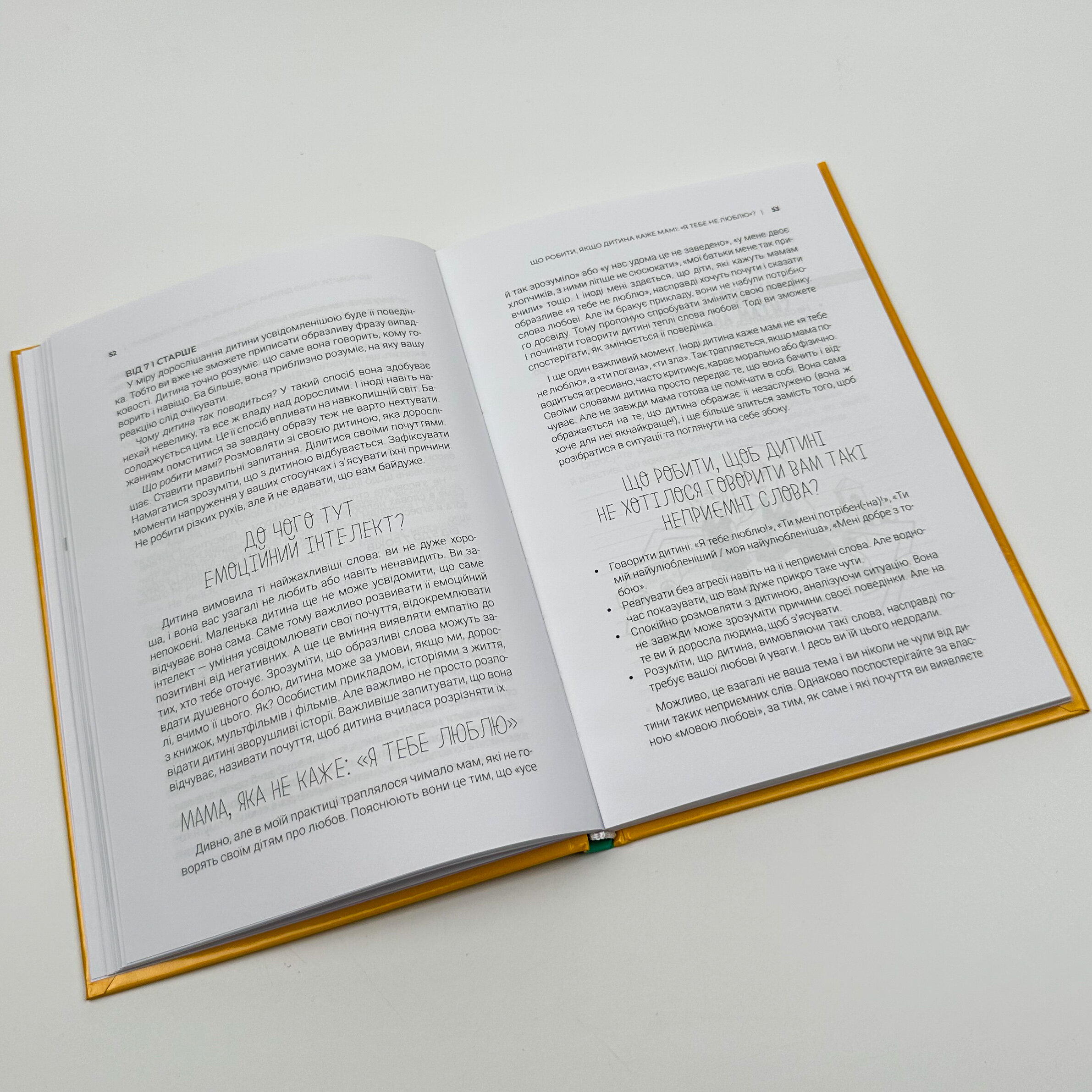 Мама ОК. Про материнство без тривог і вигоряння. Автор — Наталія Чуб. 