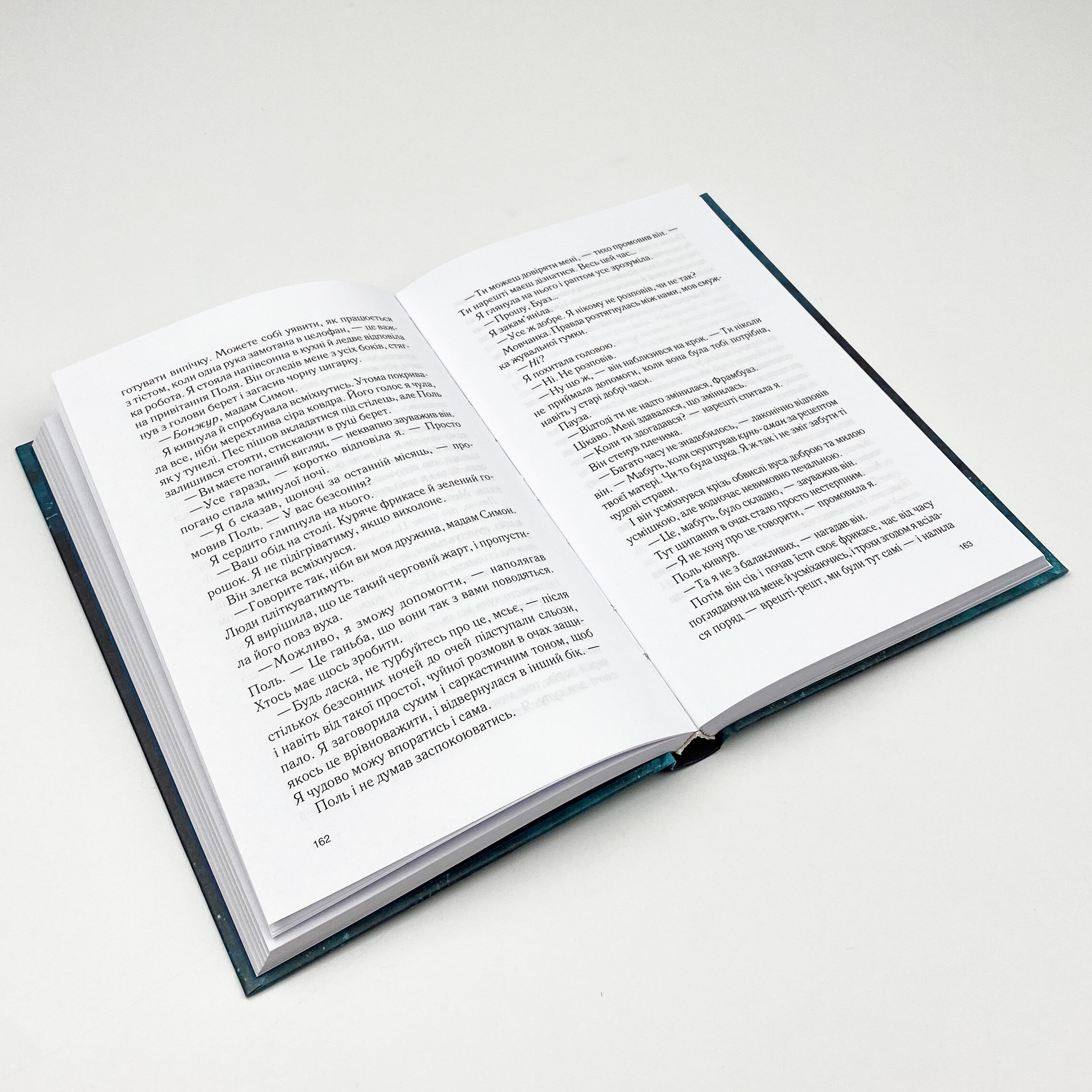 П'ять четвертинок апельсина. Автор — Джоан Гарріс. 