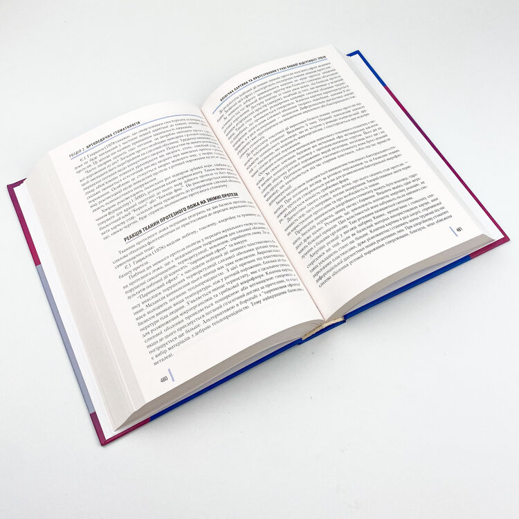Стоматологія. Книга 1