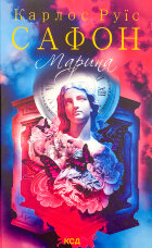 Марина 