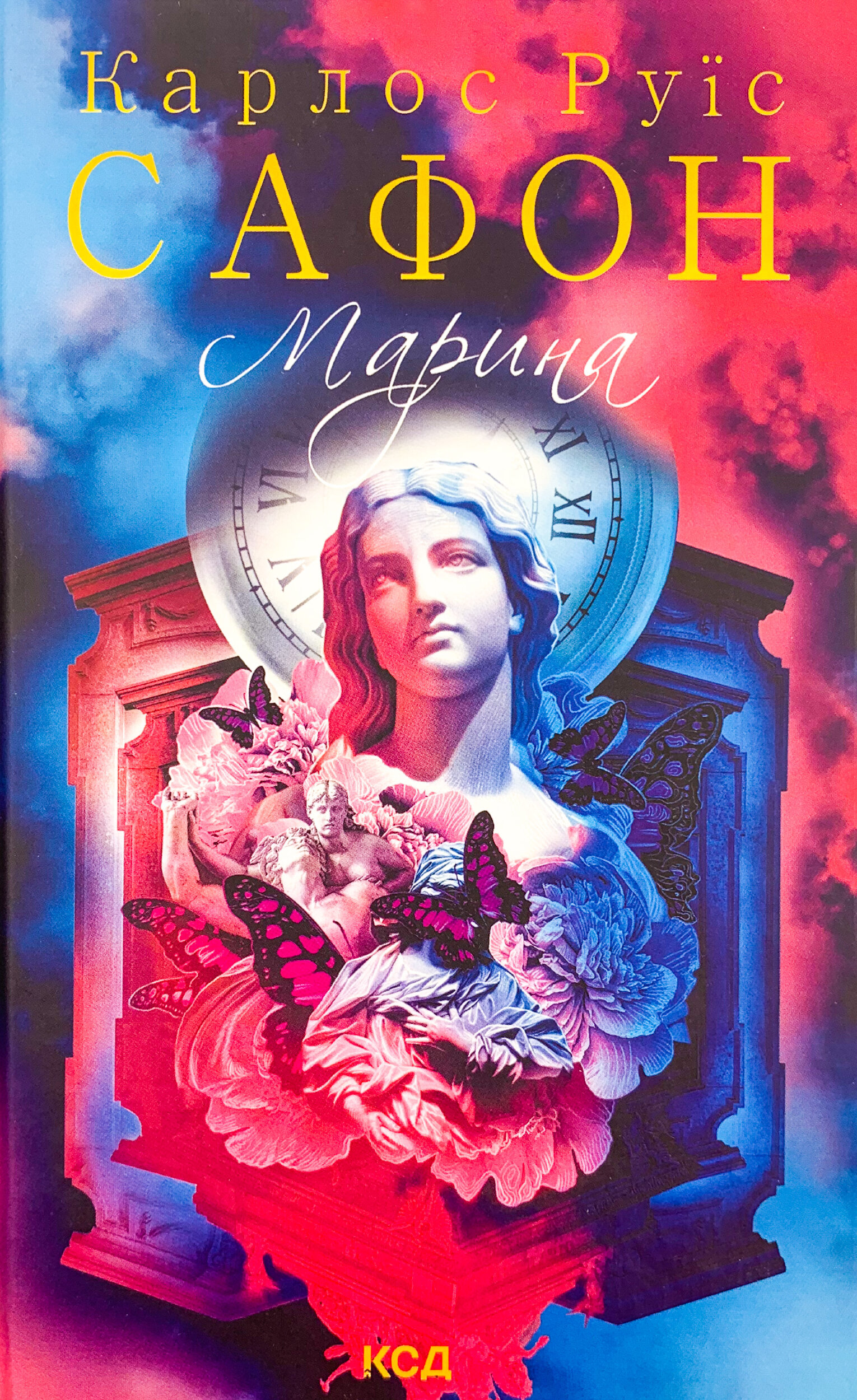 Марина 