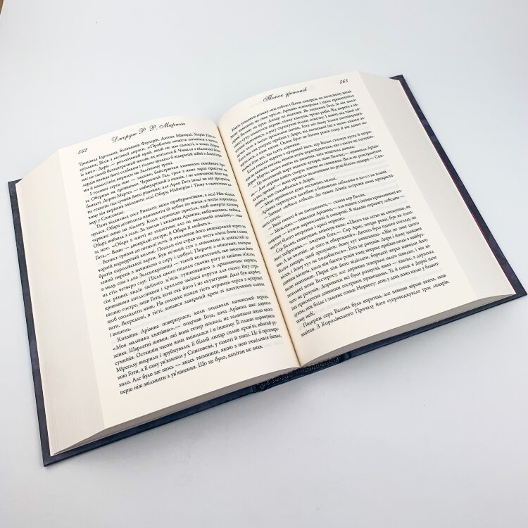 Танок драконів. Пісня льоду й полум'я. Книга п'ята