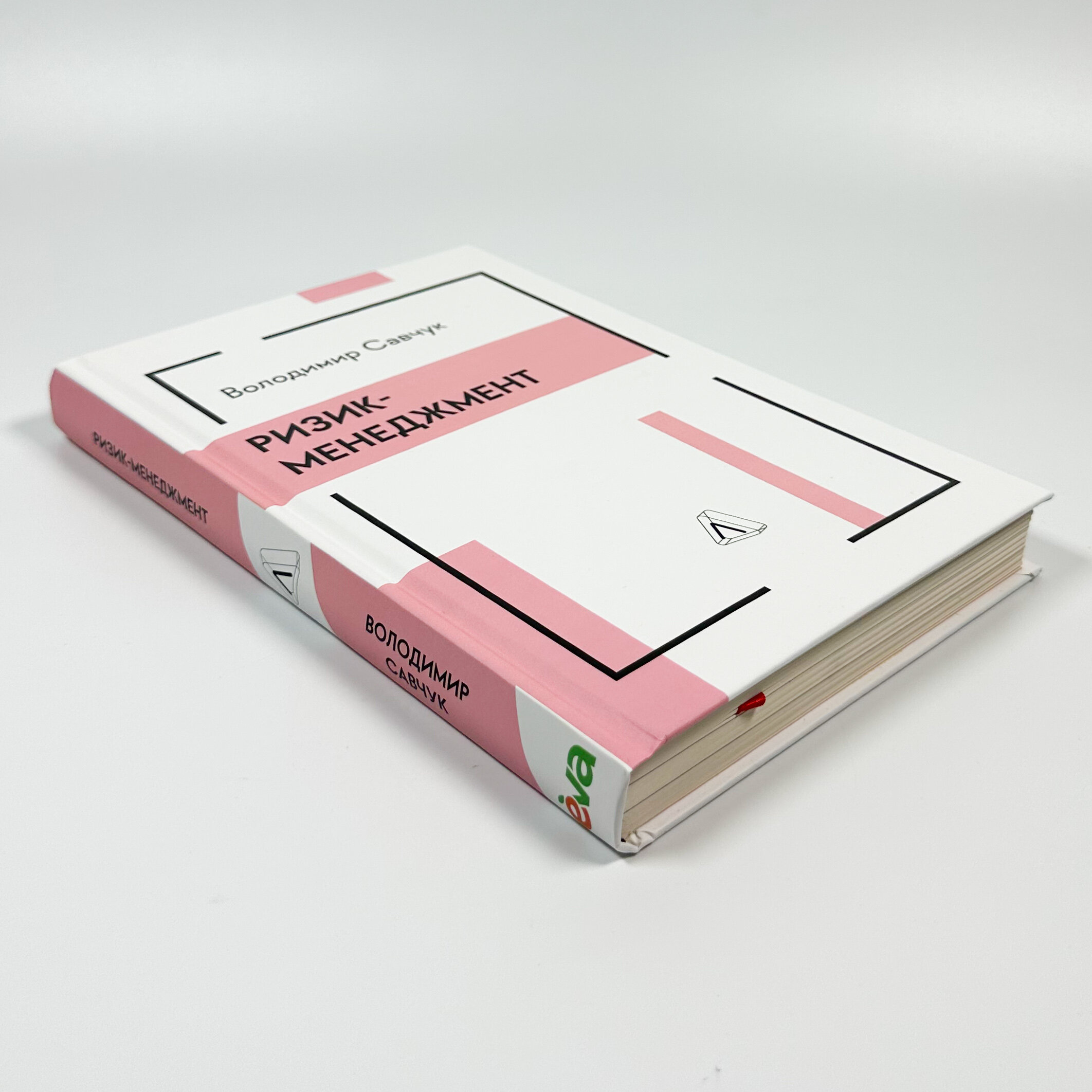 Ризик-менеджмент