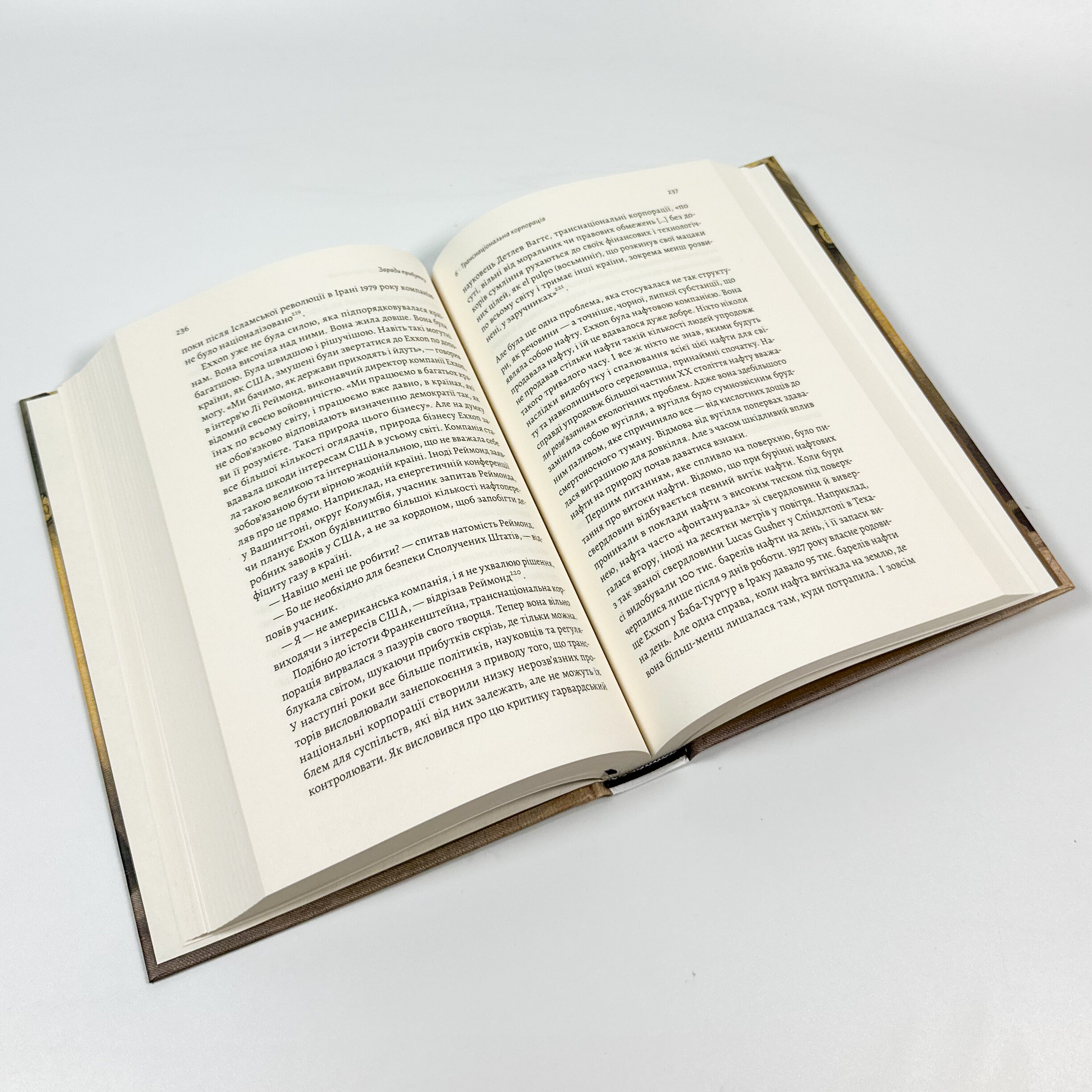 Заради прибутку. Історія корпорацій. Автор — Вільям Маґнусон. 