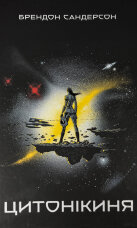 Цитонікиня