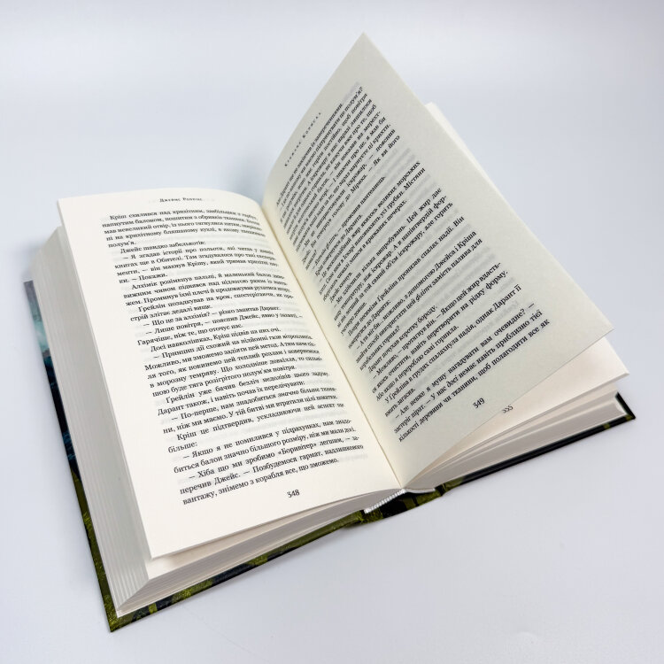 Крижана колиска. Падіння Місяця: книга 2