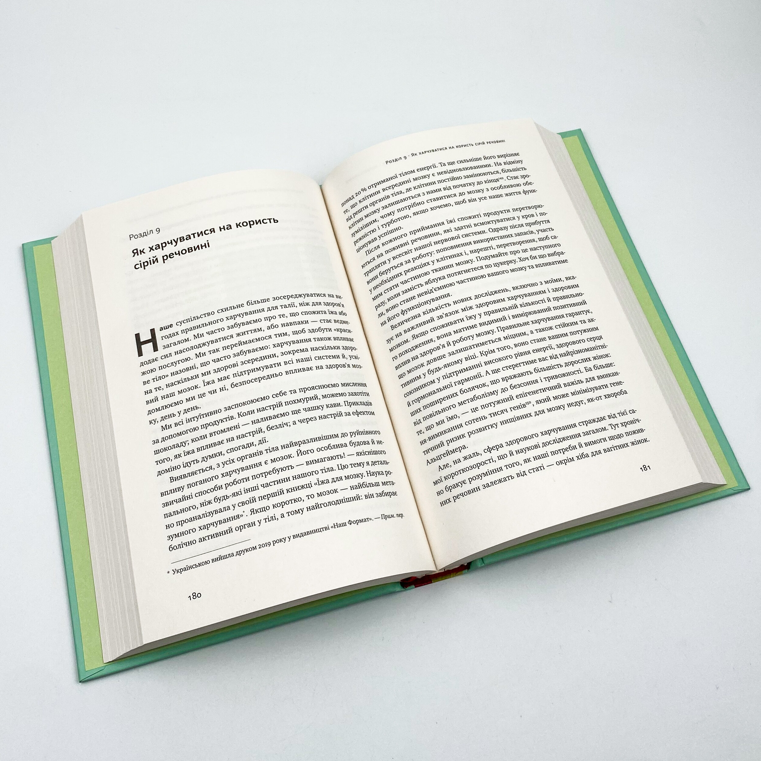 ХХ-мозок. Сучасна наука про жіноче когнітивне здоров’я, гормональний баланс, сон і пам'ять
