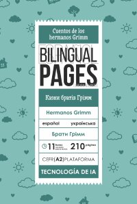 Cuentos de los hermanos Grimm / Казки братів Грімм (español)