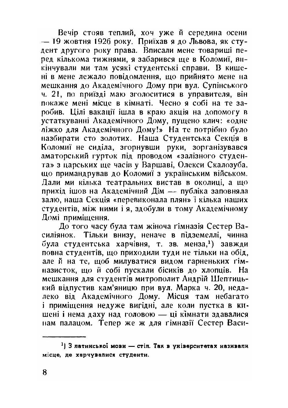 Далекий приціл. Українська військова організація в 1927-1929 роках. Автор — Книш Зіновій. 