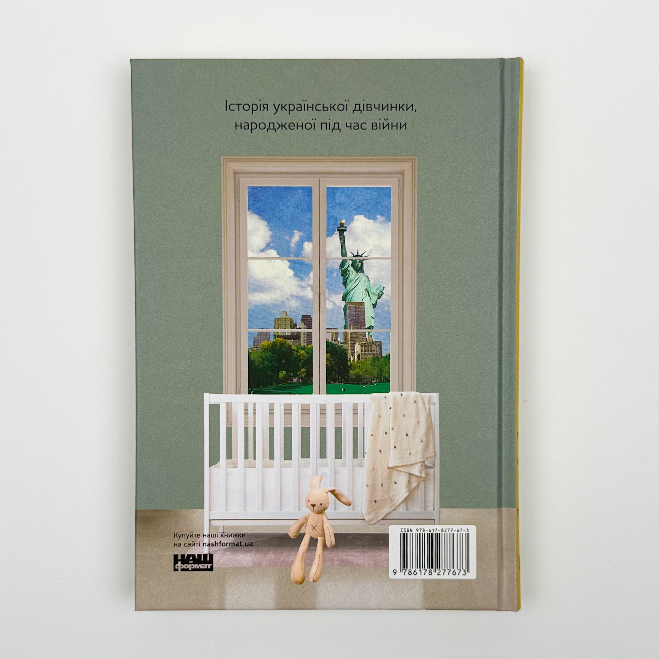 Кіра. Дорога додому. Автор — Олеся Остафієва. 