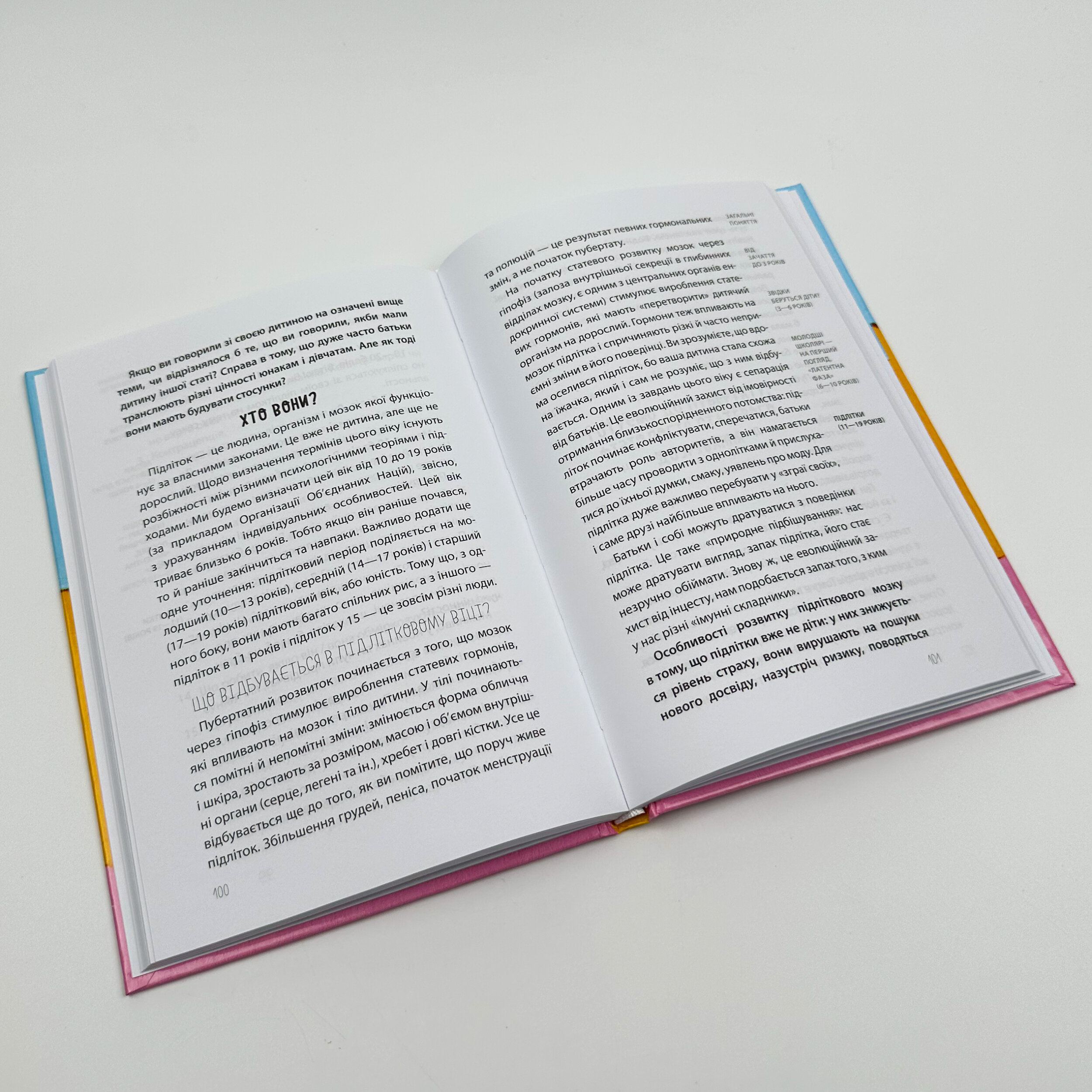 Хлопчики та дівчатка: як розвивається сексуальність. Від 0 до 19 років. Ґайд для батьків. Автор — Мария Малыхина. 