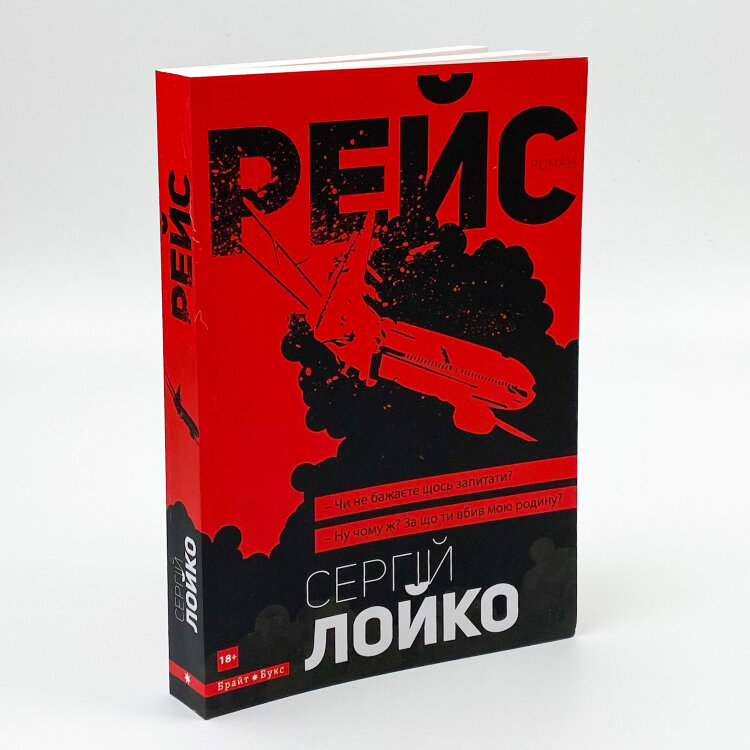 Рейс