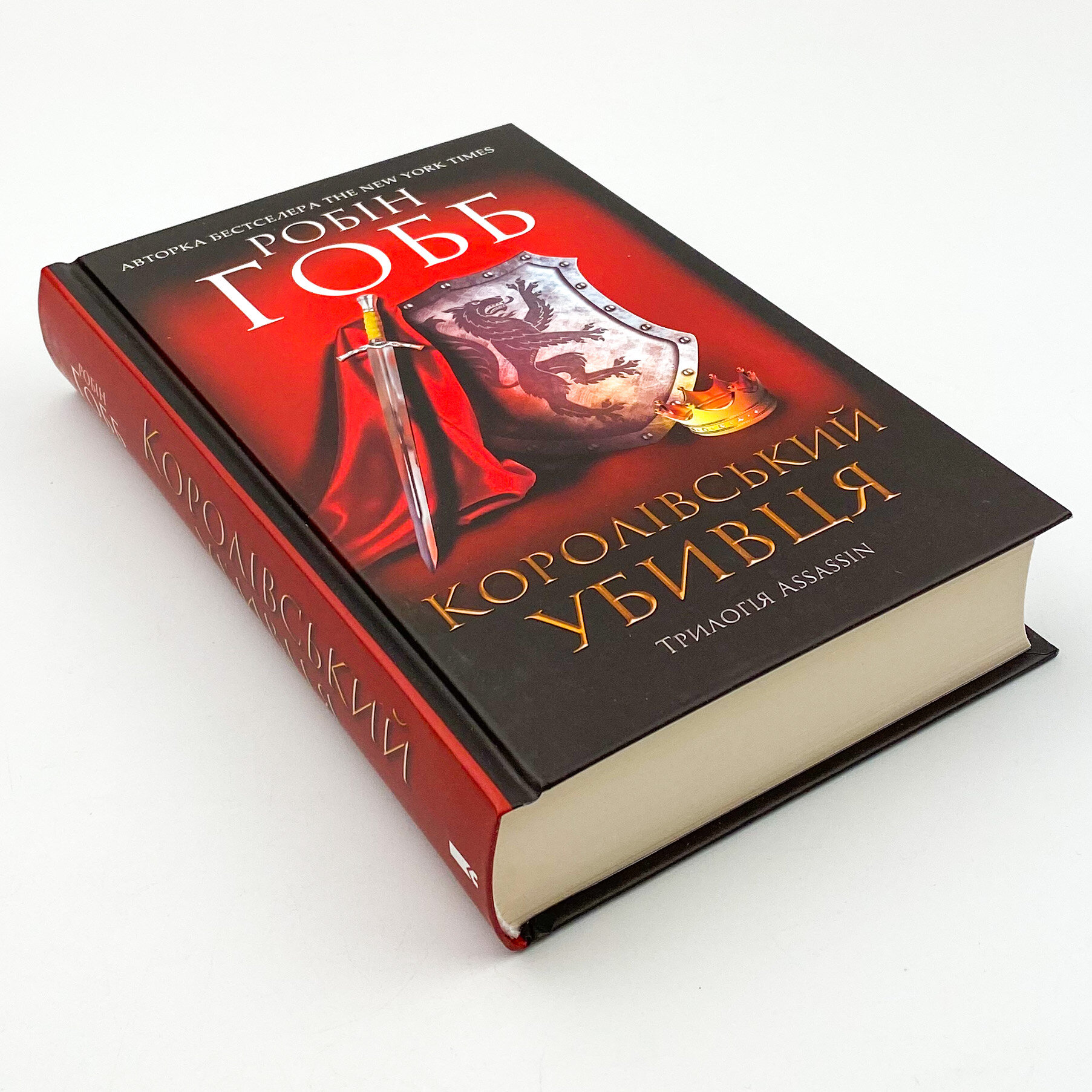 Королівський убивця. Assassin