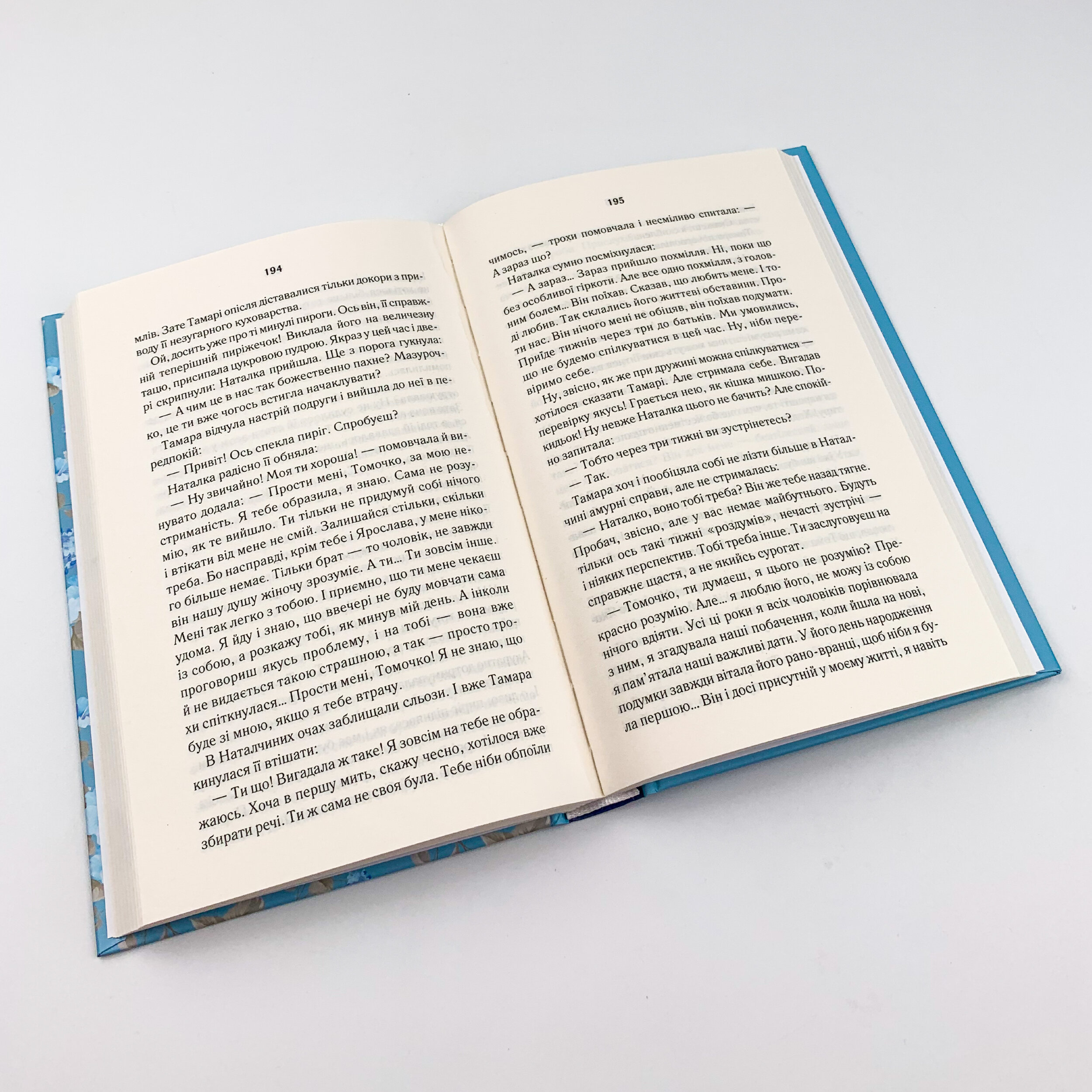 На роздоріжжі долі . Автор — Оксана Кір’ян. 