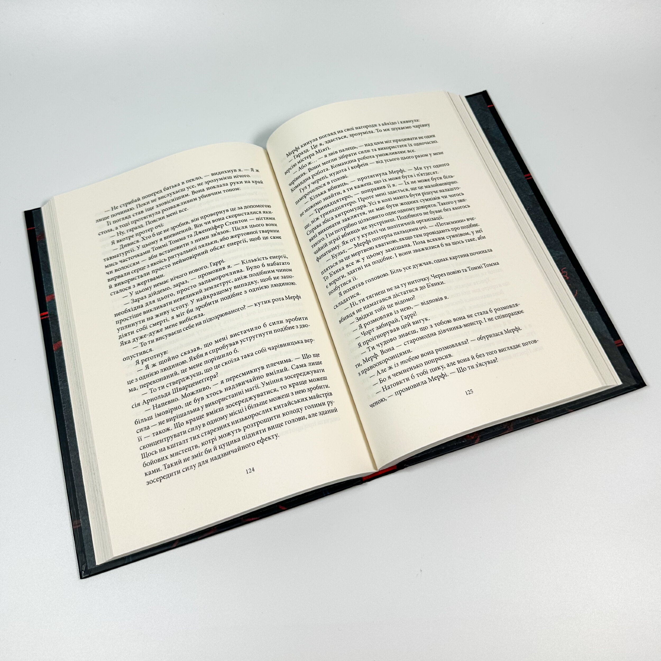 Грозовий фронт. Автор — Джим Батчер. 