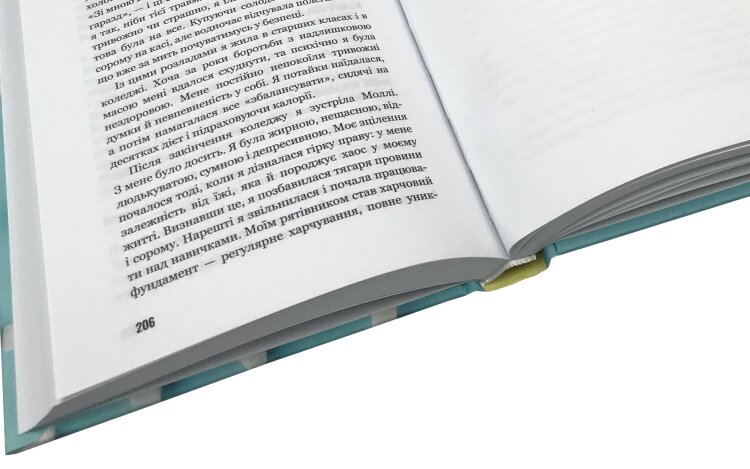 Попрощайся з цукром. Інструкція зі здорового й щасливого життя