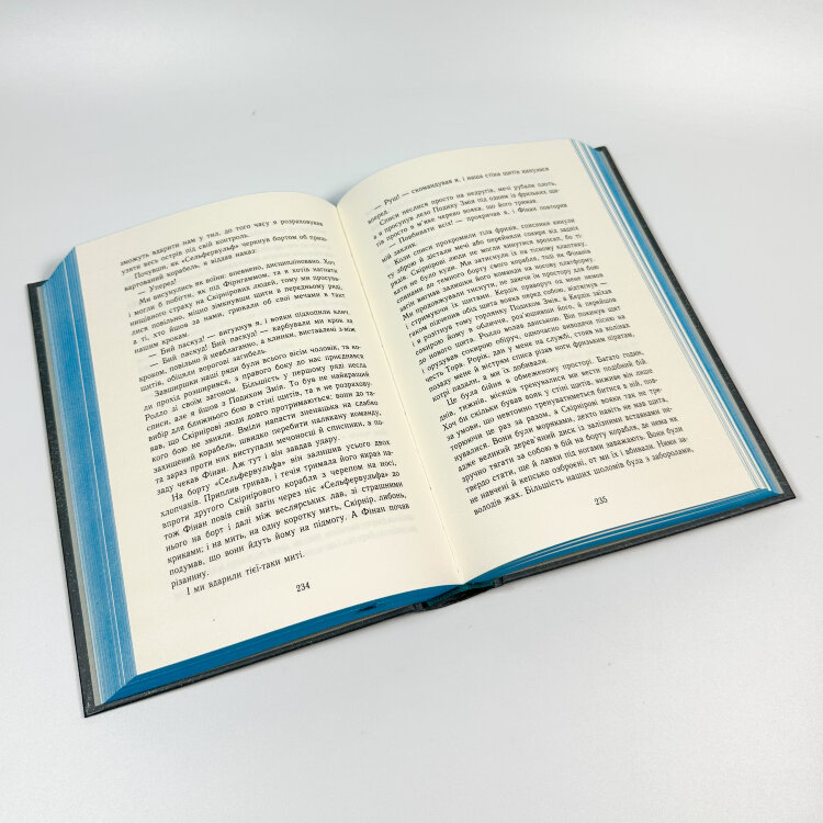 Саксонські хроніки. Земля у вогні. Книга 5