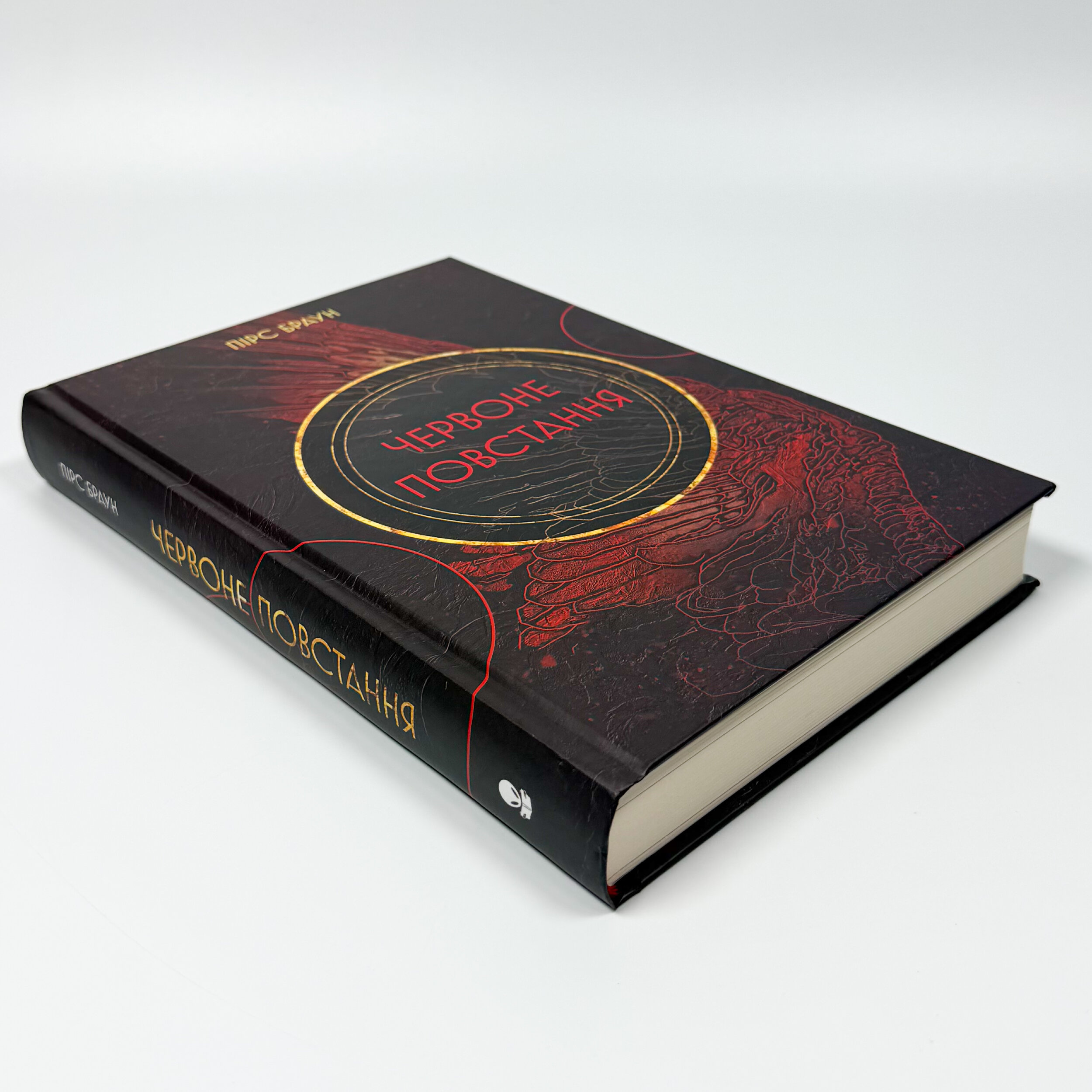 Червоне Повстання. Сага про Червоне Повстання