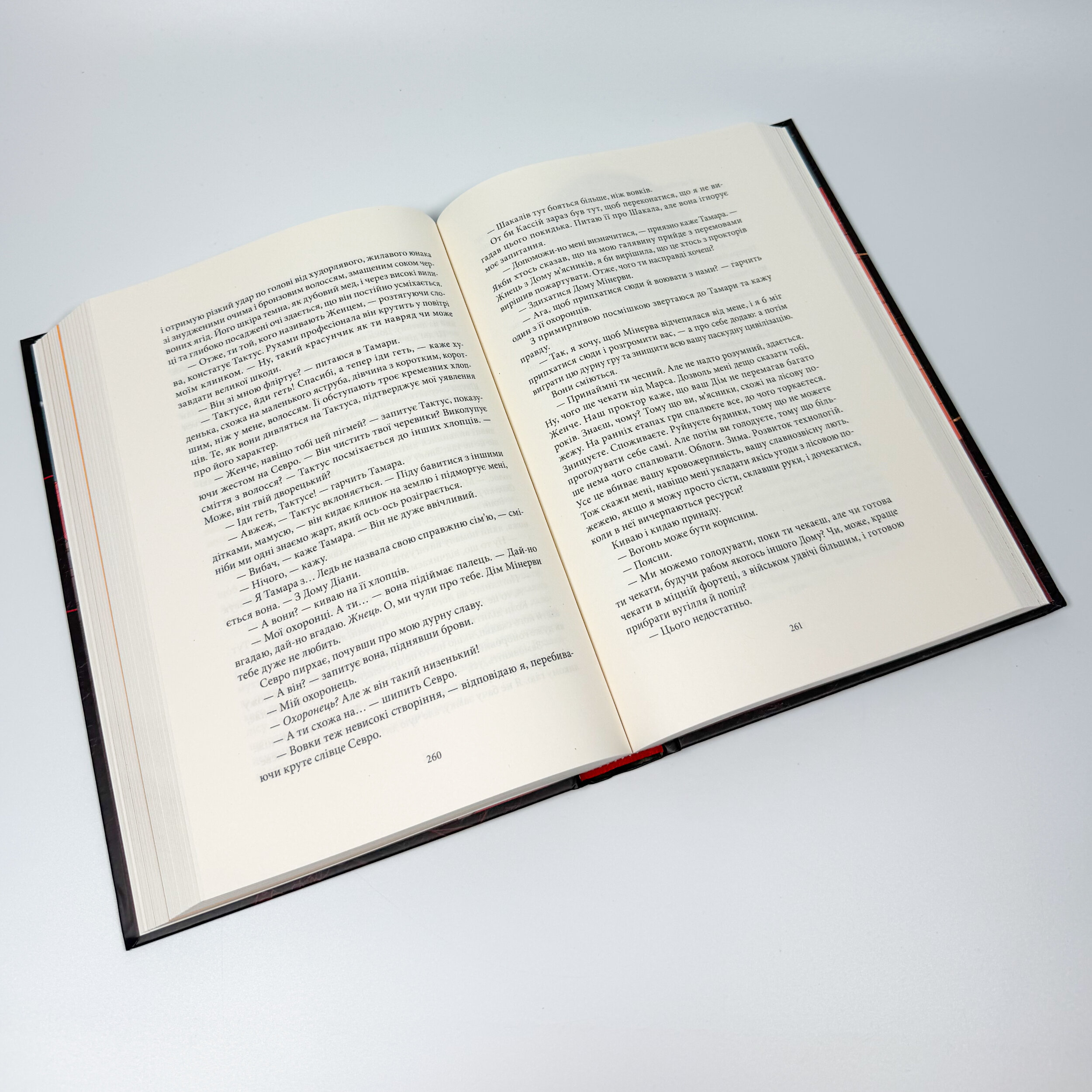 Червоне Повстання. Сага про Червоне Повстання. Автор — Пірс Браун. 