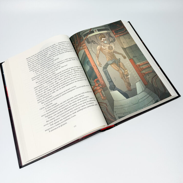 Червоне Повстання. Сага про Червоне Повстання. Книга 1