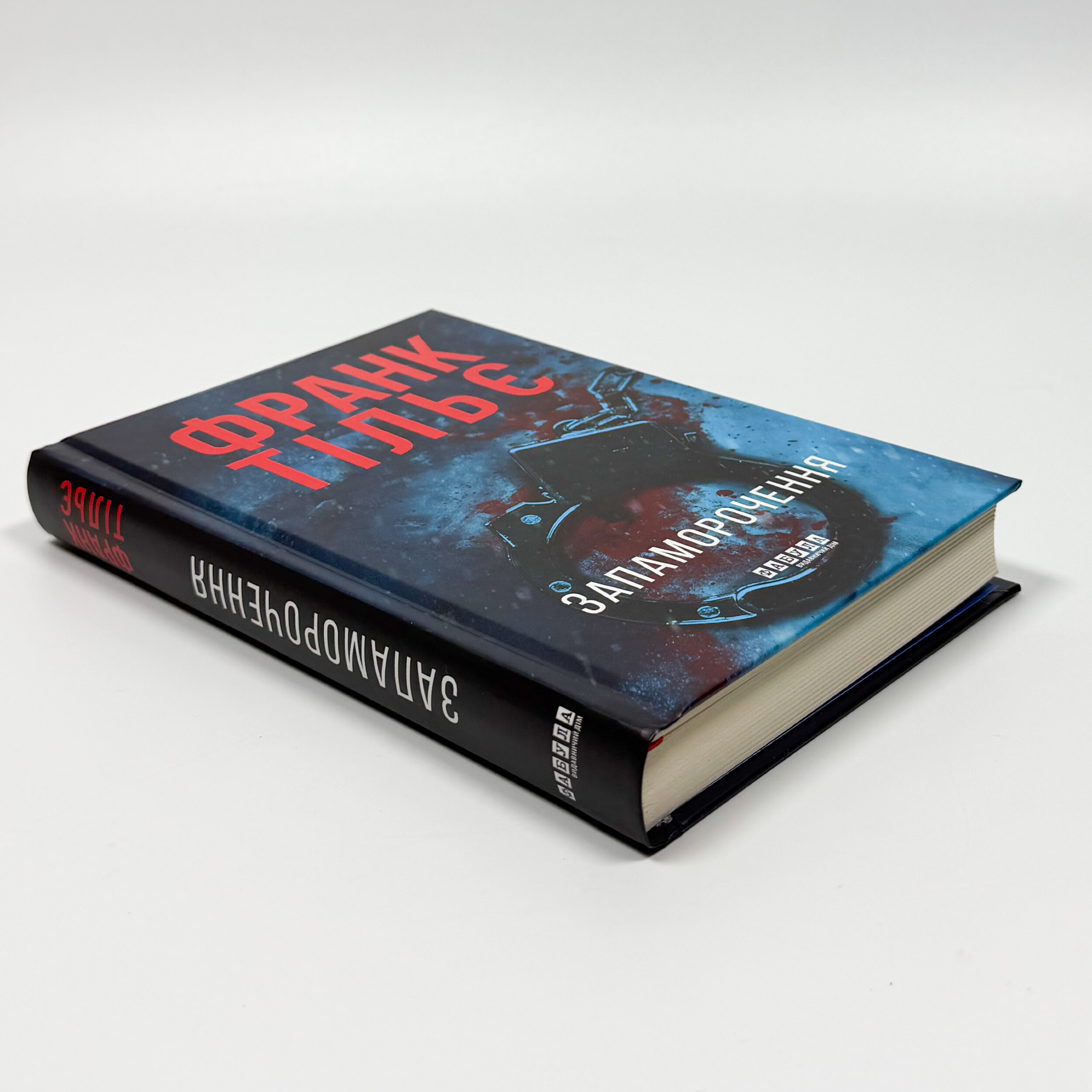 Запаморочення