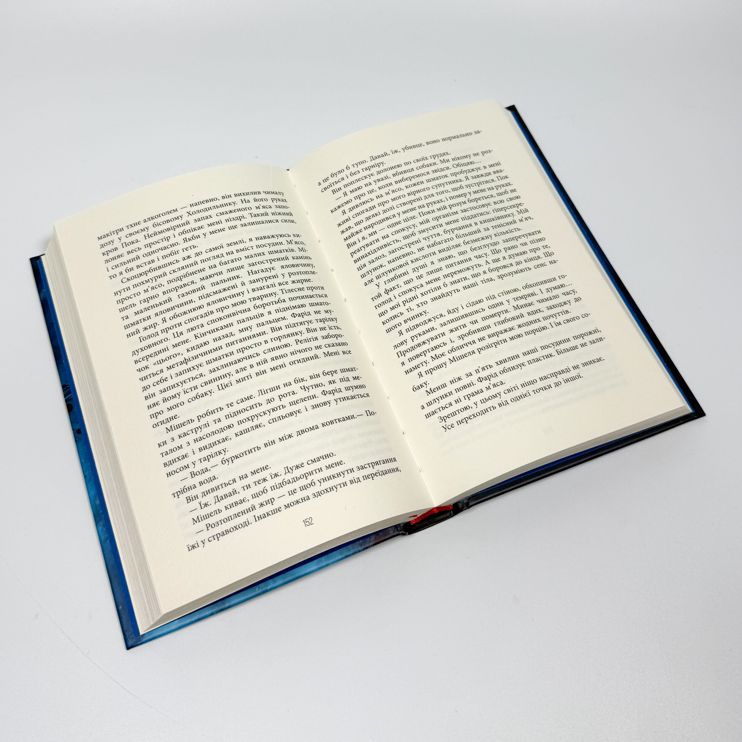 Запаморочення. Автор — Франк Тилье. 