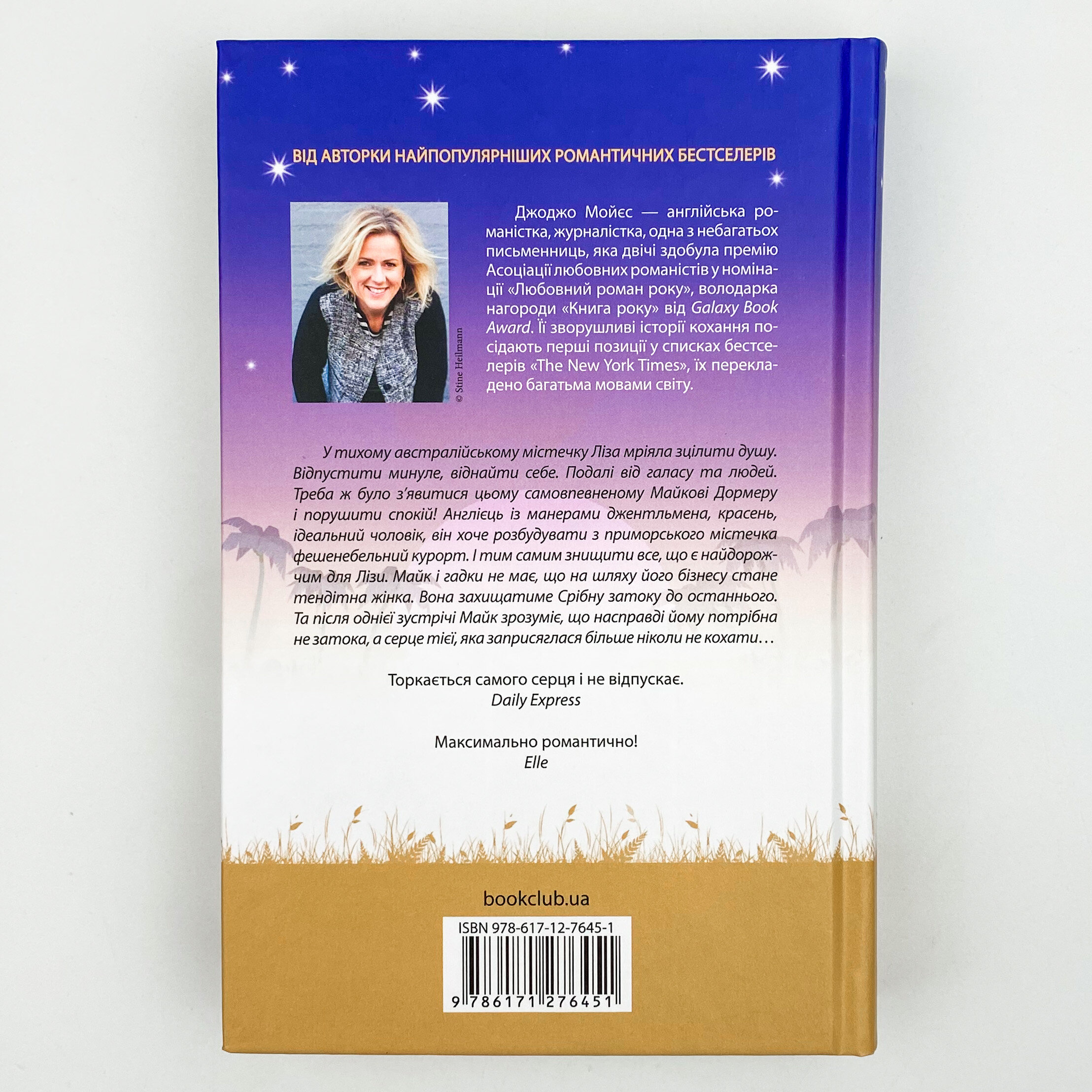 Срібна затока . Автор — Джоджо Мойєс. 