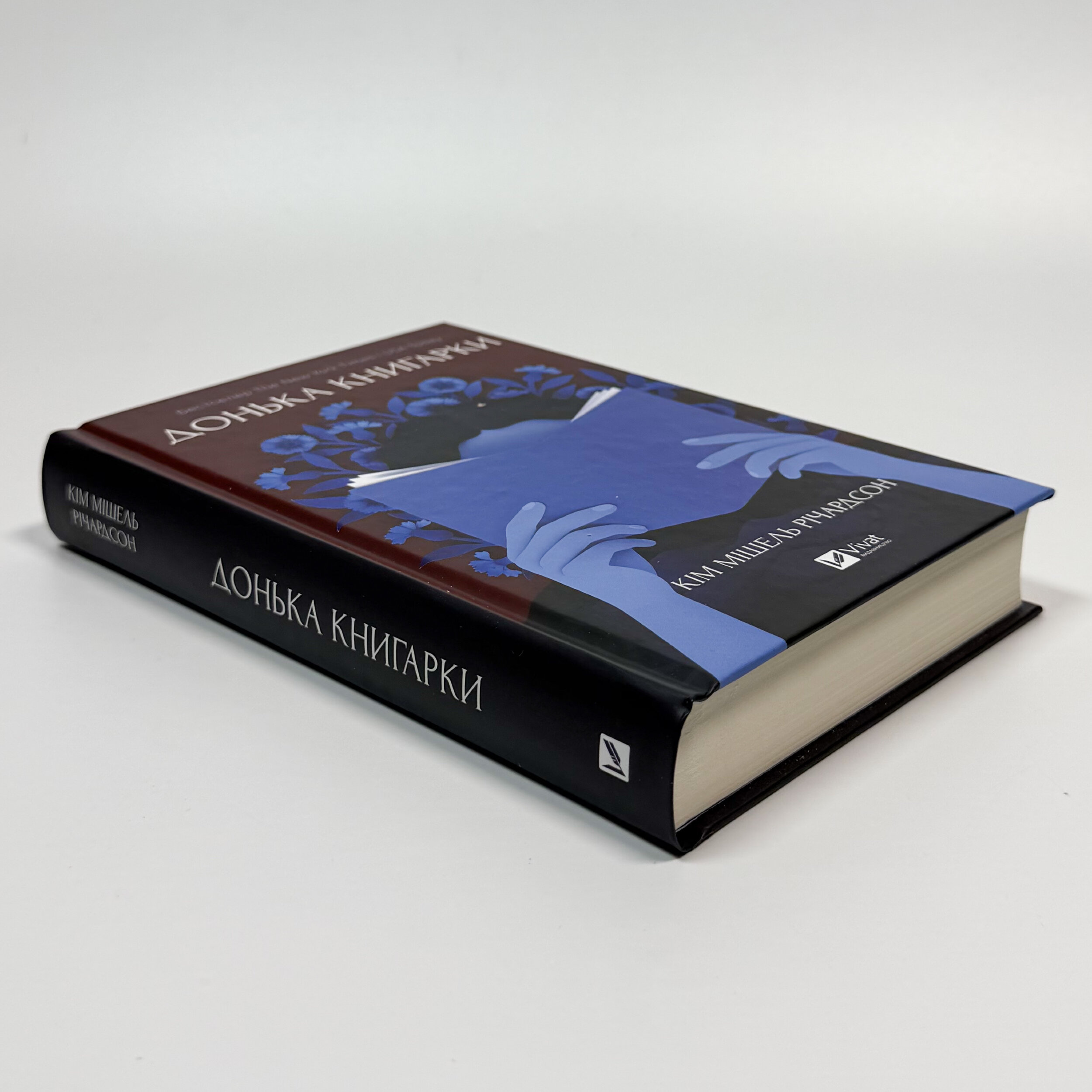 Донька книгарки