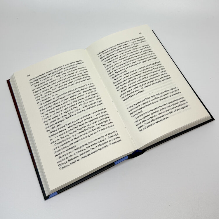 Донька книгарки