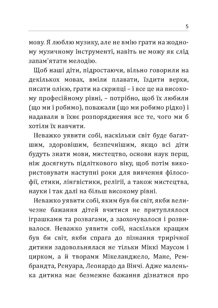 Після трьох вже пізно
