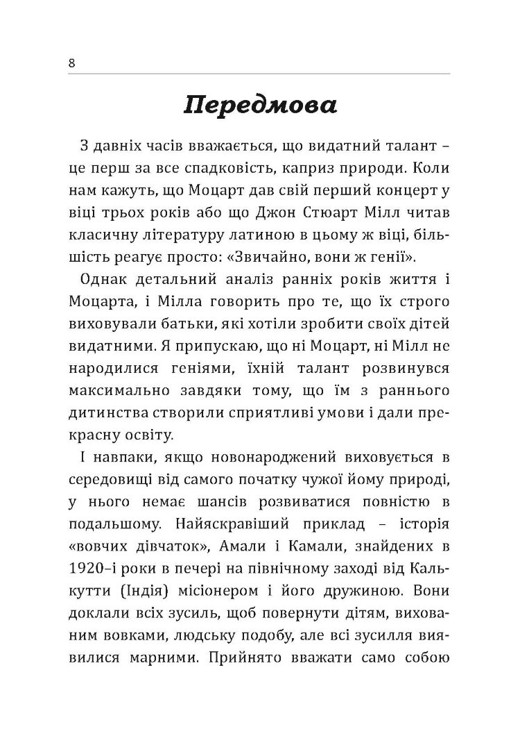Після трьох вже пізно