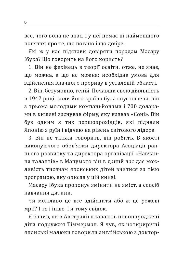 Після трьох вже пізно