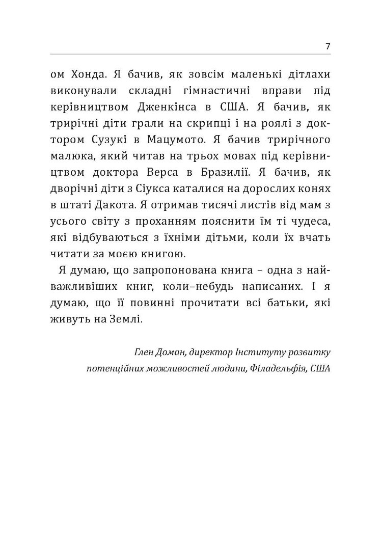 Після трьох вже пізно