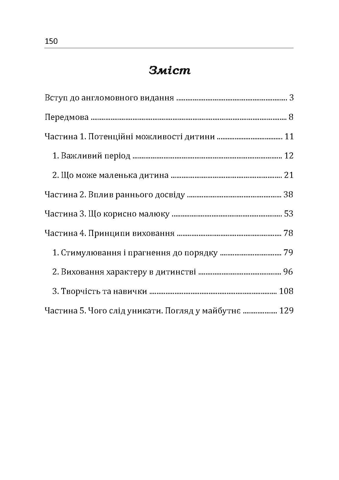 Після трьох вже пізно. Автор — Масару Ібука. 