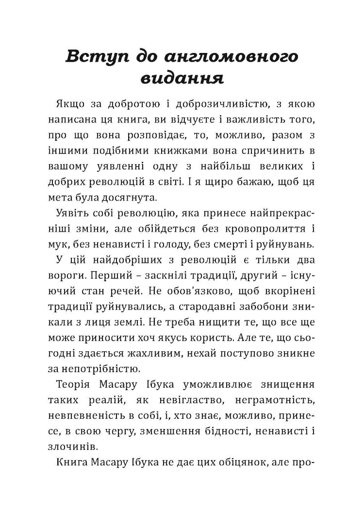 Після трьох вже пізно