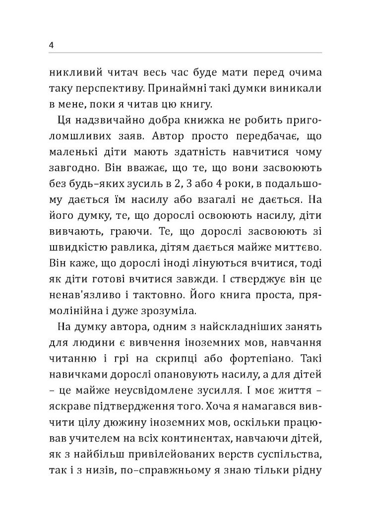 Після трьох вже пізно