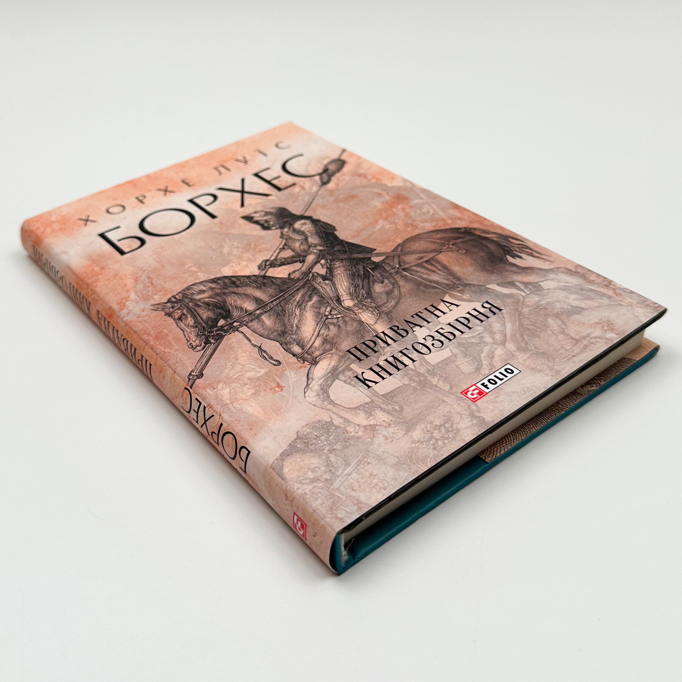 Приватна книгозбірня