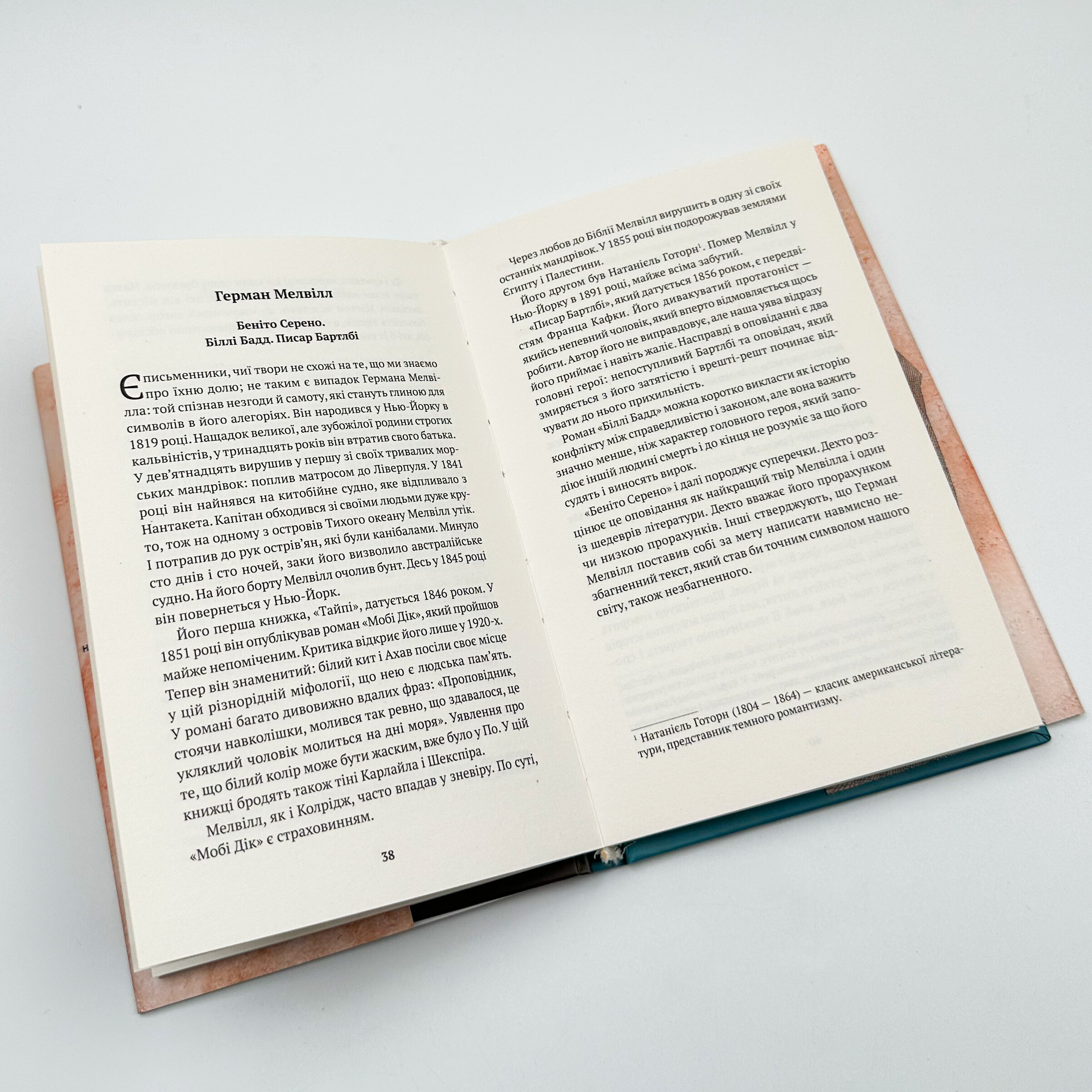 Приватна книгозбірня. Автор — Хорхе Луїс БОРХЕС. 